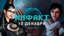 Симулятор Иисуса, новая BioShock, мир Xen в Black Mesa
