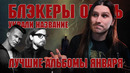 Опять украли название // МЕТАЛ-АЛЬБОМЫ начала года (Январь’25)
