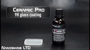 Как работают защитные составы Ceramic Pro? (перевод)