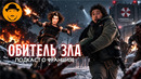 ОБИТЕЛЬ ЗЛА или почти всё о RESIDENT EVIL