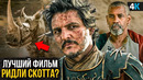 Гладиатор 2: Обзор без спойлеров. Стоит ли смотреть