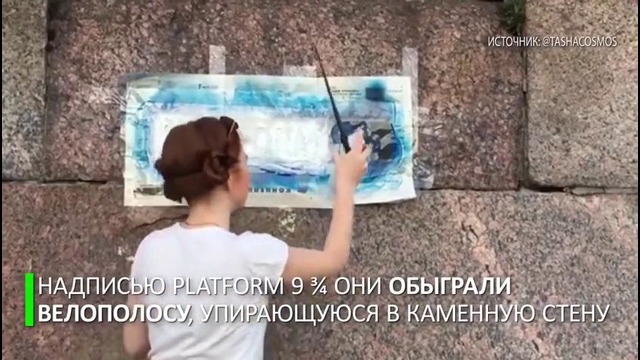 Платформа 9 ¾. Как в Санкт-Петербурге обыграли упирающуюся в стену велодорожку