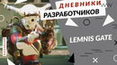 Lemnis Gate – Шутер во временной петле (PC, Xbox Series, PlayStation 5)
