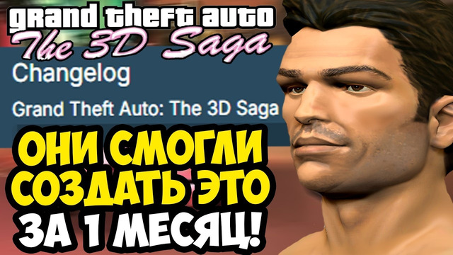 Я ЖДАЛ ОБНОВУ ЭТОЙ GTA ЦЕЛЫЙ МЕСЯЦ! – GTA: 3D Saga Прохождение #5
