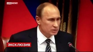 Путин:“Прошу камеры выключить..”