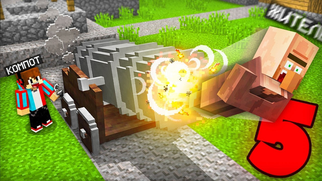 5 СПОСОБОВ ВЫГНАТЬ ЖИТЕЛЯ ИЗ ДЕРЕВНИ В МАЙНКРАФТ | Компот Minecraft