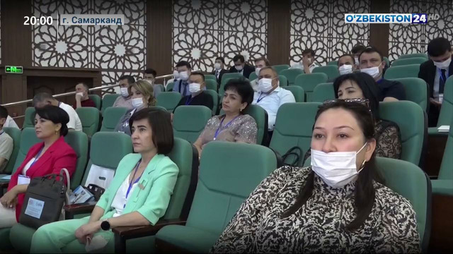 В Самаркандской области прошла XVI Республиканская научно-практическая конференция