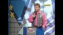 Юлия Ахмедова (стендап комик) съёмки 1997 года, программа «Звездный час»