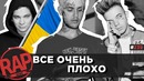 Умер LiL PEEP | Гнойный враг Украины | Элджей х FEDUK | GUSLI | ATL #RapNews 240