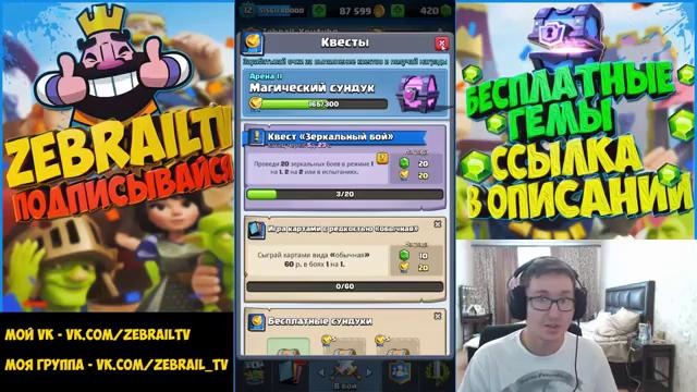 Clash royale – что?! попалась бочка со скелетами в тренировке