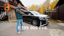 Люксовый китайский авто: куплен за 3 МЛН