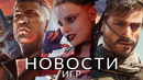 Новости игр! Baldur’s Gate 3, Dune: Awakening, Virtua Fighter, Persona, Suicide Squad, Tribes 3