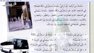 Арабский в твоих руках том 1. Урок 37