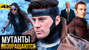 Люди Икс в Киновселенной Marvel – Разбор анонса Кевина Файги и другие новости Marvel