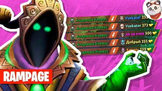Dota 2 rampage. рубик развалил с 1 скила