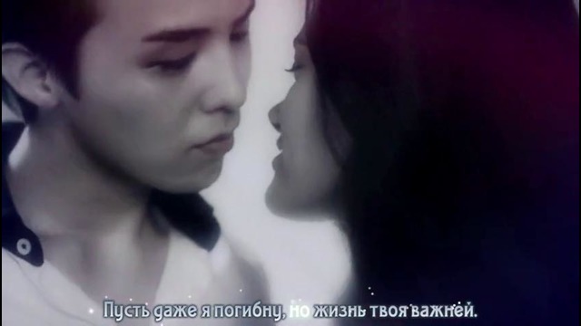 TaeYang Big Bang ft CL – Love you to death рус. караоке
