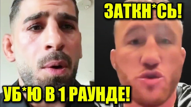 СРОЧНО! ГЕЙДЖИ РАЗНЕС ТОПУРИЮ! ОТВЕТ ИЛИИ ШОКИРУЕТ + ПЕРЕЙРА В ЯРОСТИ