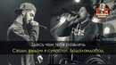 Рем Дигга & Miyagi – Бадаландабад (Караоке)-360p