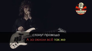 Владимир Кузьмин – Я не забуду тебя (Караоке)