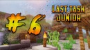 LAST TASK junior #06 — Первая площадь