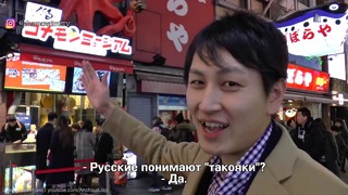 ОСАКА, ЯПОНИЯ. Уличная еда и развлечения – Dotonbori. Кентаро показывает Японию