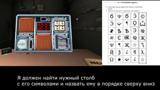 Звонок в техподдержку – keep talking and nobody explodes