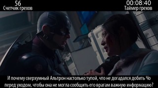 Все грехи фильма – Мстители- Эра Альтрона