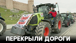 Протестующие испанские фермеры перекрыли дороги по всей стране