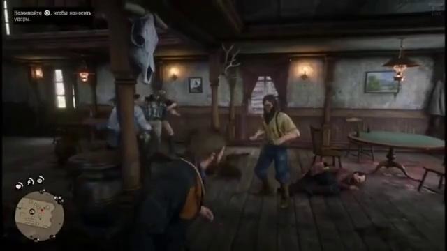 Red dead redemption 2 разборка в баре