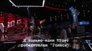 The Voice/Голос Выпуск 10.3