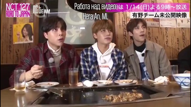 NCT 127 Road To Japan Ep.2 Unreleased Clip 2 (рус. саб)