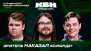 КВН. Премьер лига 2026. С привкусом. РЭУ им. Плеханова. Секрет идеального свидания. Вторая 1/4