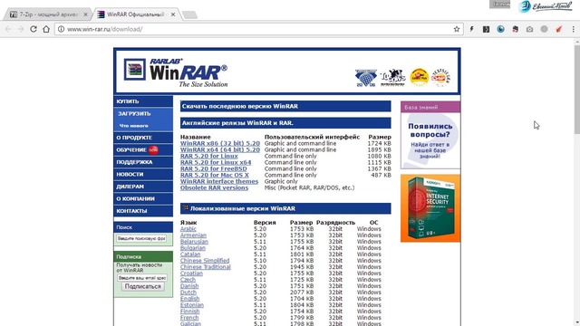 Windows 10 Архиватор 7-Zip 14-часть