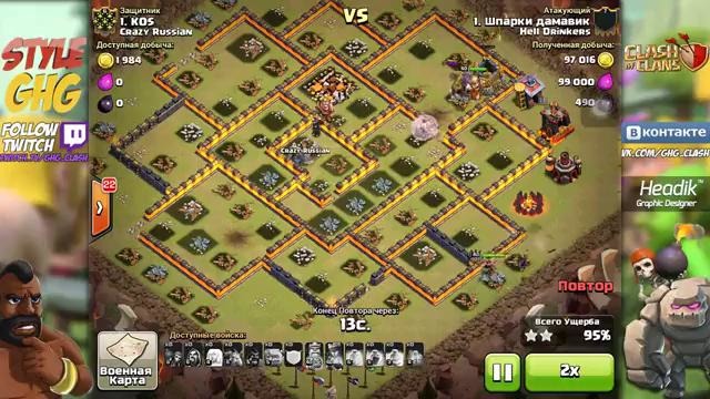 Clash of Clans 99% Hell Drinkers