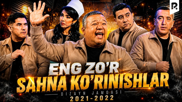 Dizayn jamoasi – Eng zo’r sahna ko’rinishlari (2021-2022)