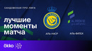 Аль-Наср – Аль-Фатех | Чемпионат Саудовской Аравии 2023/24 | 20-й тур | Обзор матча