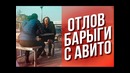 (zhvachka pranks) дерзкий барыга с авито