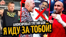 СРОЧНО! УСИК ПРИНЯЛ ВЫЗОВ ФЬЮРИ/ Итаума Испугался Гассиева/ ЦЗЮ–ЛАРА ЗА ТИТУЛ