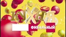 Кухня 6 сезон (Финал) Трейлер 2