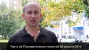 На кого Вы работаете