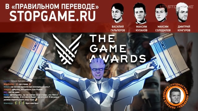 The Game Awards 2017 в «правильном переводе» (нет) / 1 часть