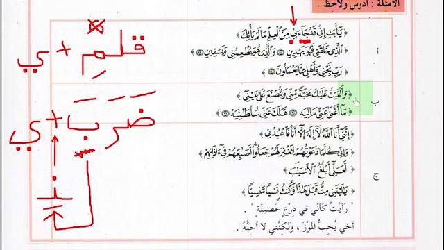 Арабский в твоих руках том 3. Урок 33