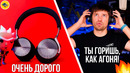 Наушники по цене iPhone 12! Самые дорогие Bang & Olufsen