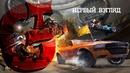 FLATOUT 4 | Первый взгляд