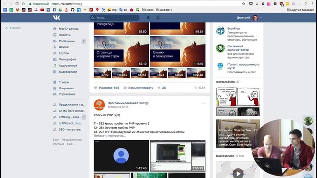 DevShow #7 – ТОП пабликов ВКонтакте для айтишников