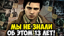 OUTLAST: РАНЕЕ НЕИЗВЕСТНЫЕ ФАКТЫ, СПУСТЯ 13 ЛЕТ (Интервью с Разработчиками)