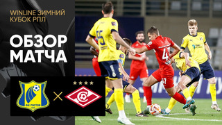 Краснодар – Сочи | Winline Зимний кубок РПЛ | 1-й тур | Обзор матча