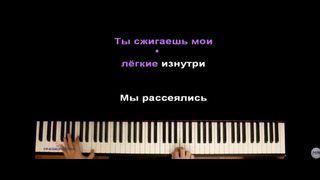 Ганвест – Никотин ● караоке PIANO KARAOKE ● ᴴᴰ + НОТЫ & MIDI