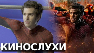 ДЕТАЛИ ТРЕЙЛЕРА «РОСОМАХА» / ПАУК ГАРФИЛДА В НЕТ ПУТИ ДОМОЙ / ТРЕЙЛЕР HAWKEYE / ИГРА ЧЕЛОВЕК-ПАУК 2