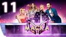 Маска – 5 сезон: 11 выпуск